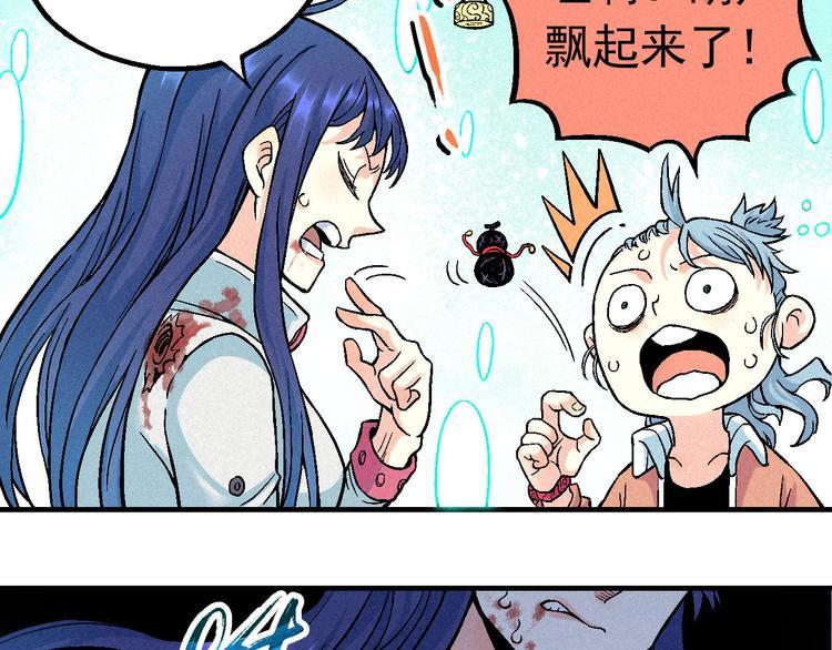第5话 自以为是的代价36