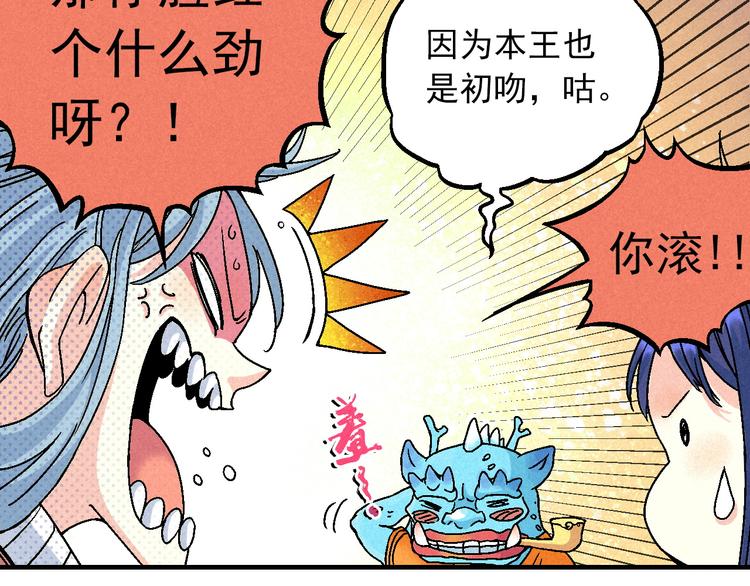 第8话 少女的邀请46