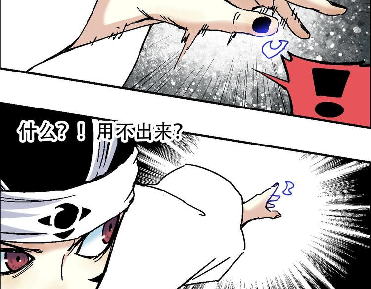 完结篇 战姜无亦11