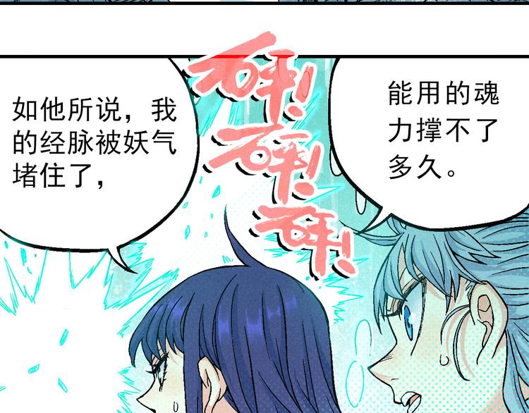 第5话 自以为是的代价17