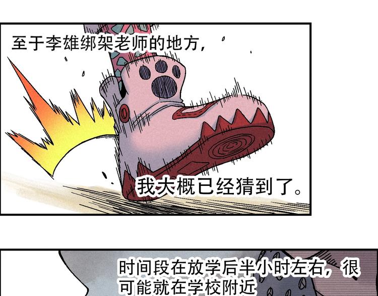 第12话 误入诡异小村23