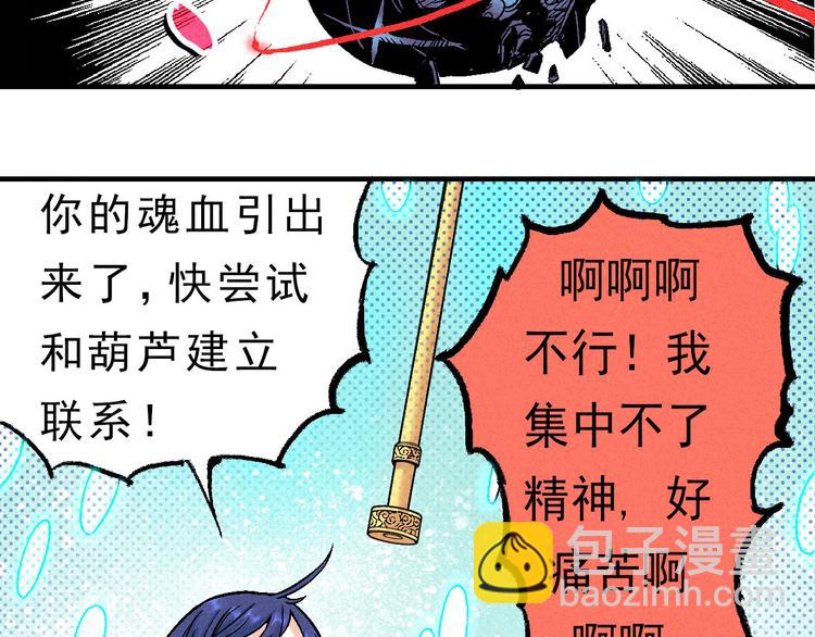 第5话 自以为是的代价46