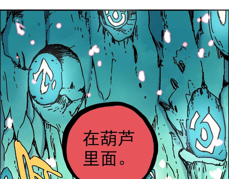 第20话 天火地炎23
