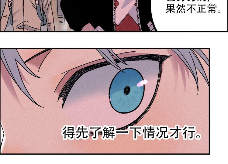 第12话 误入诡异小村31