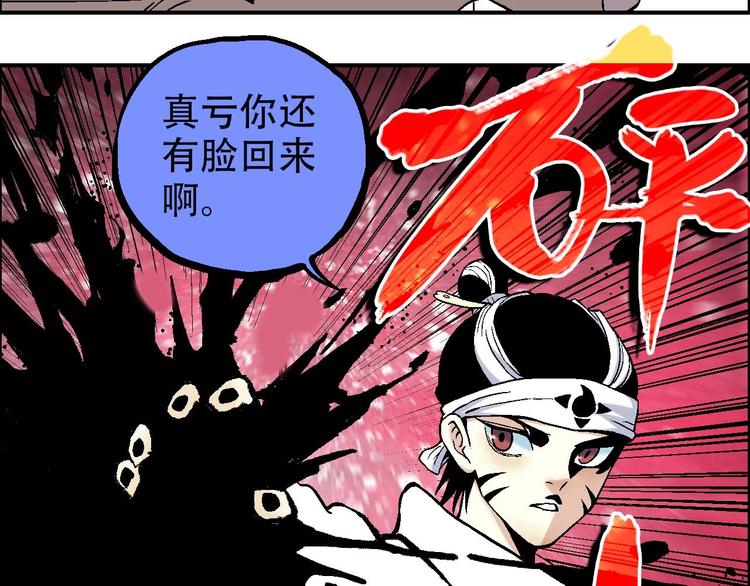 第20话 天火地炎101