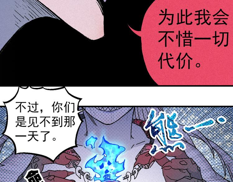 第6话 魂妖初现54