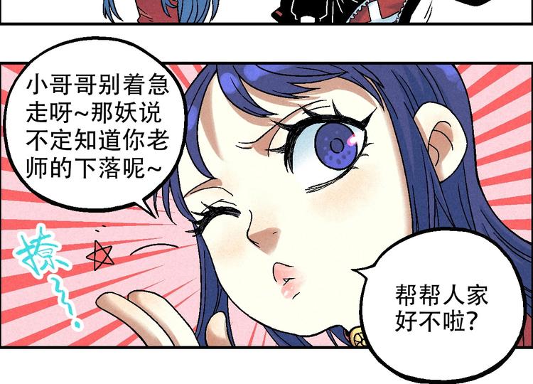 第12话 误入诡异小村92