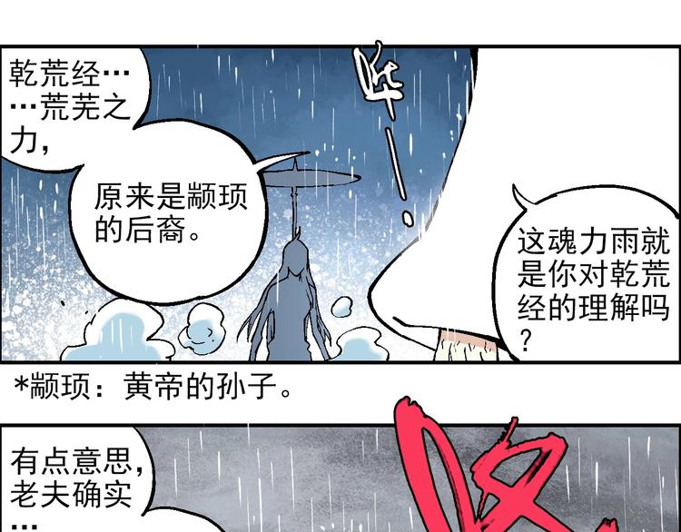第21话 九黎姜无亦64