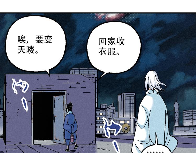 第9话 变天43