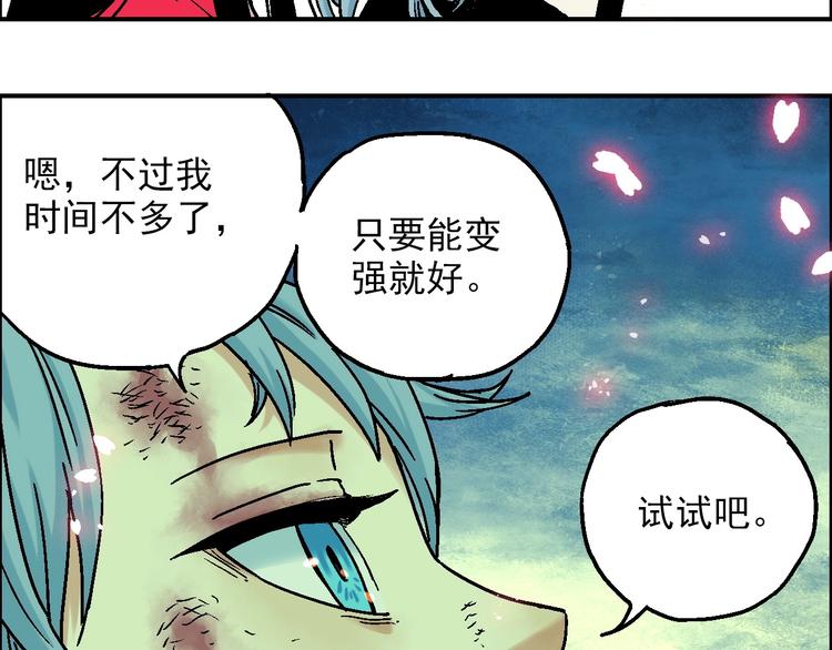 第20话 天火地炎40