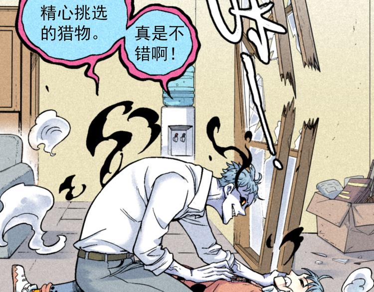 第2话 妖变57