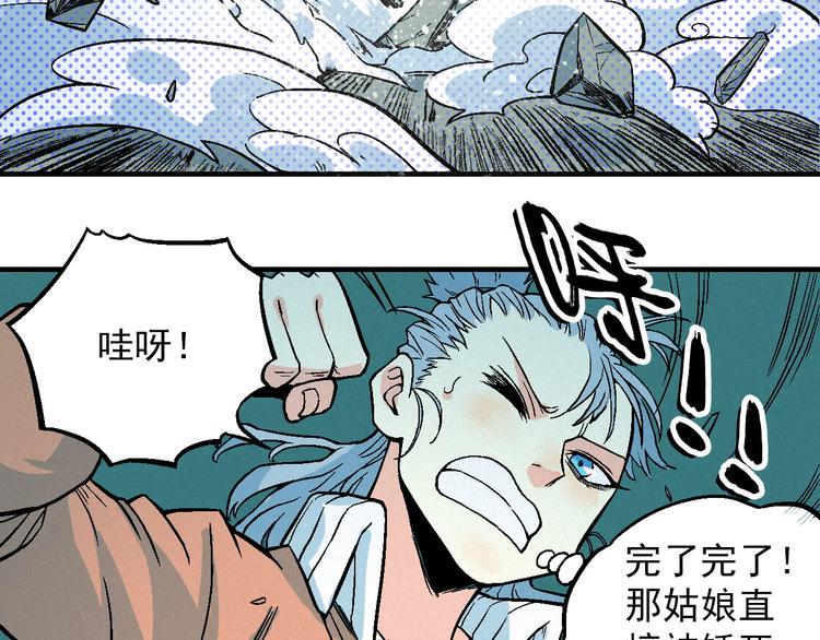 第4话 再遇神秘少女85