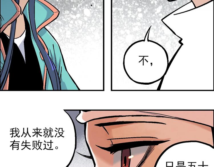 第21话 九黎姜无亦14