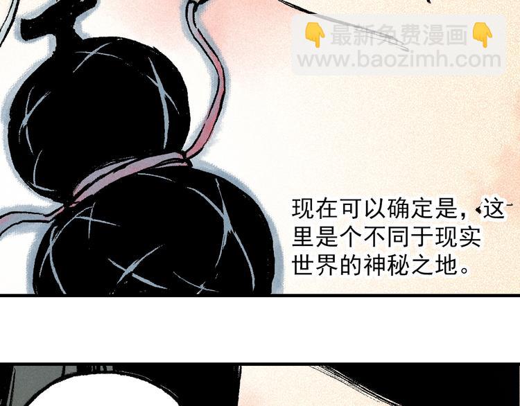第4话 再遇神秘少女14