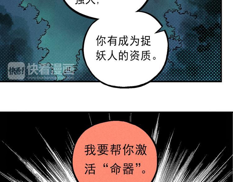 第5话 自以为是的代价33
