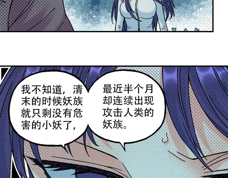 第9话 变天22