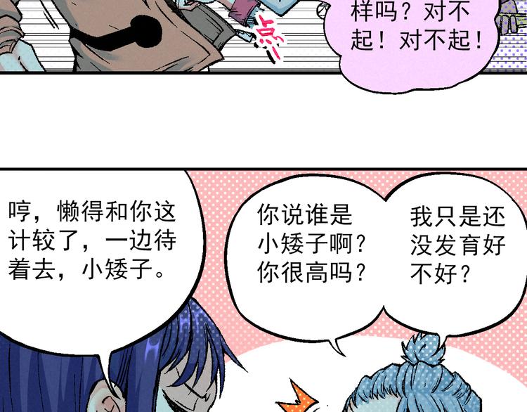 第4话 再遇神秘少女102