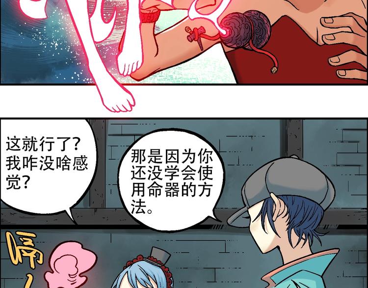 第15话 器灵96