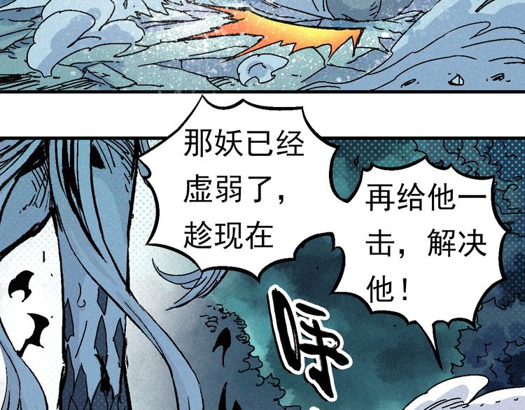 第6话 魂妖初现41
