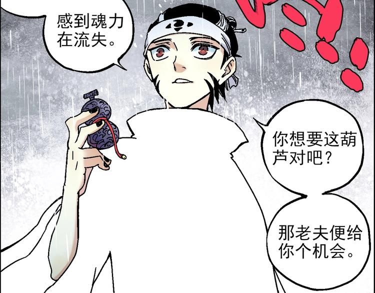 第21话 九黎姜无亦65