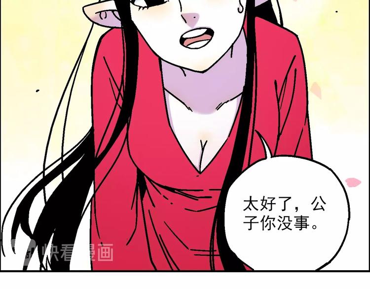 第20话 天火地炎20