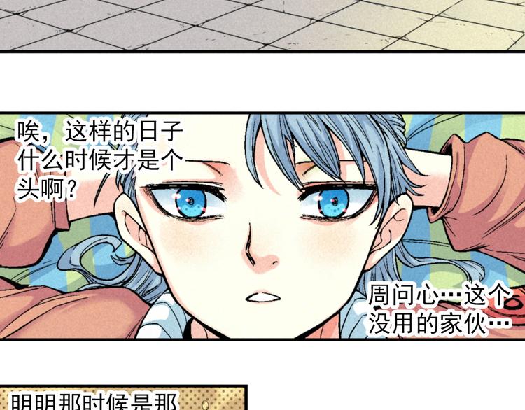 第1话 事出反常必有妖41