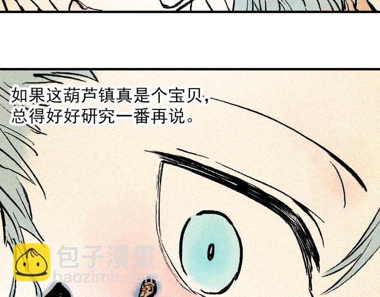 第4话 再遇神秘少女13