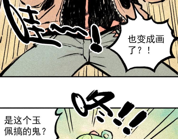 第3话 倒霉葫芦13