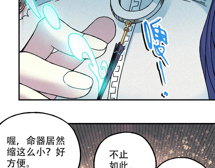 第9话 变天59