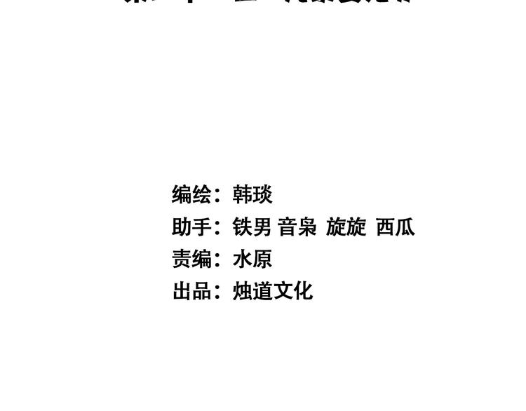 第21话 九黎姜无亦8