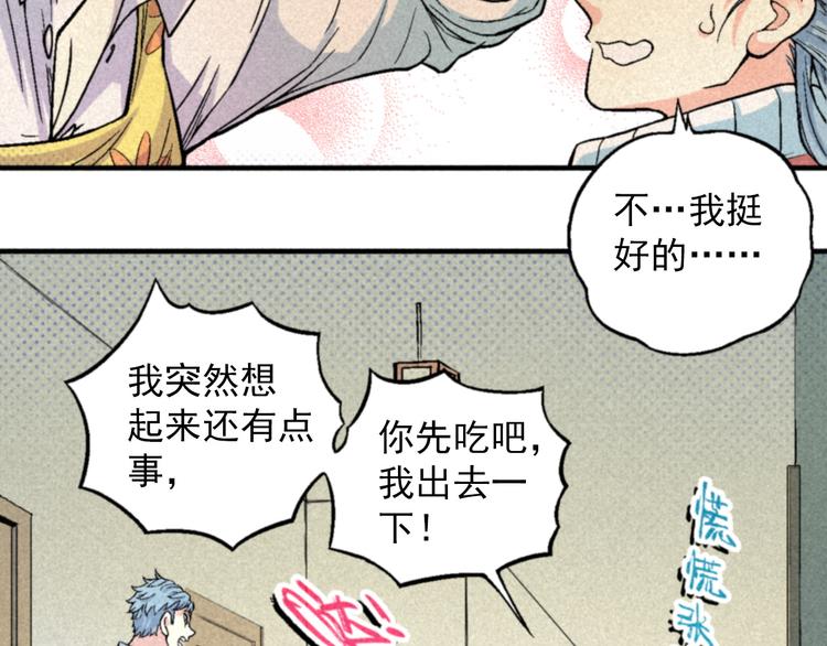第1话 事出反常必有妖78