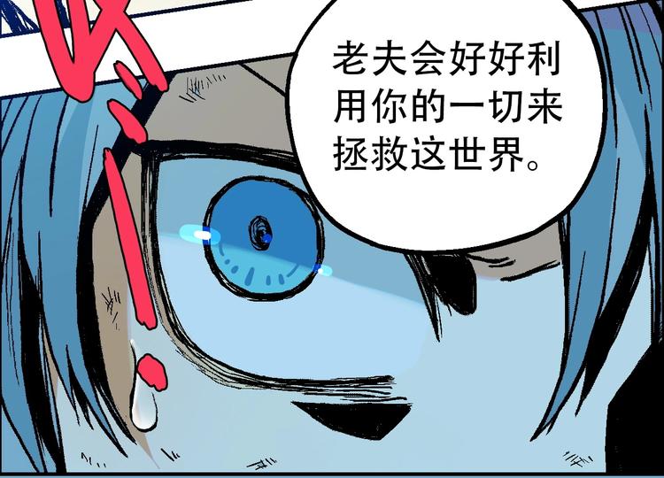 完结篇 战姜无亦102