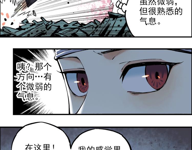 第21话 九黎姜无亦24