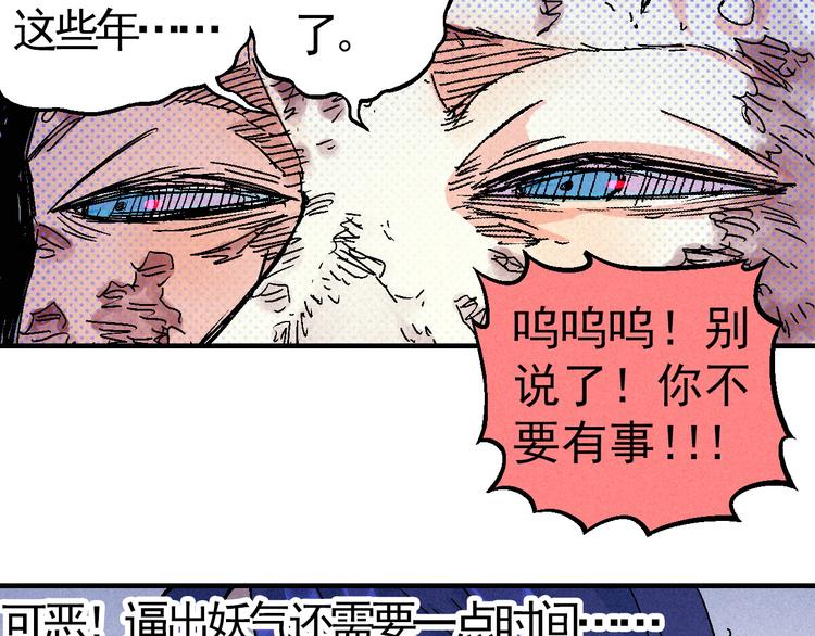 第7话 问心有愧17