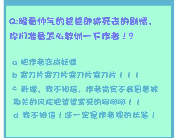 第7话 问心有愧76