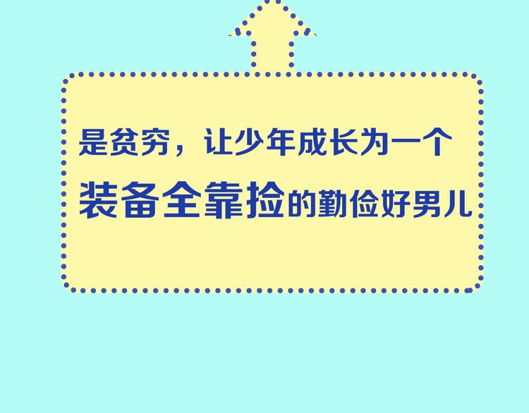 序章 酷少年卷入人魔混战15