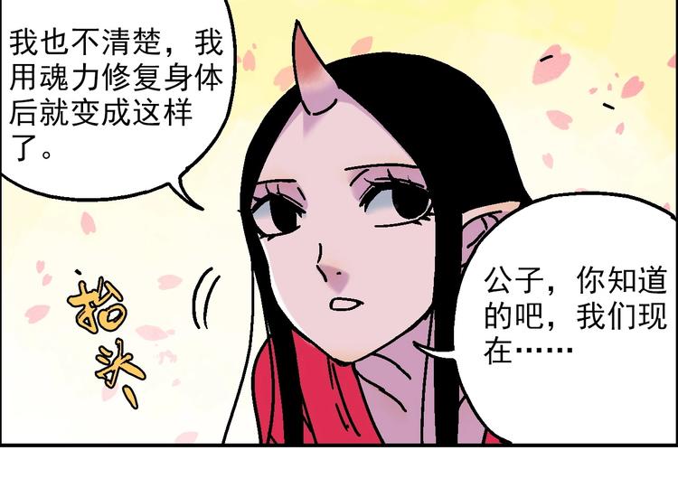 第20话 天火地炎22