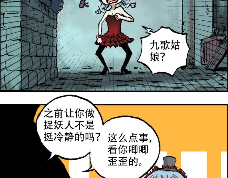 第13话 一见倾心3