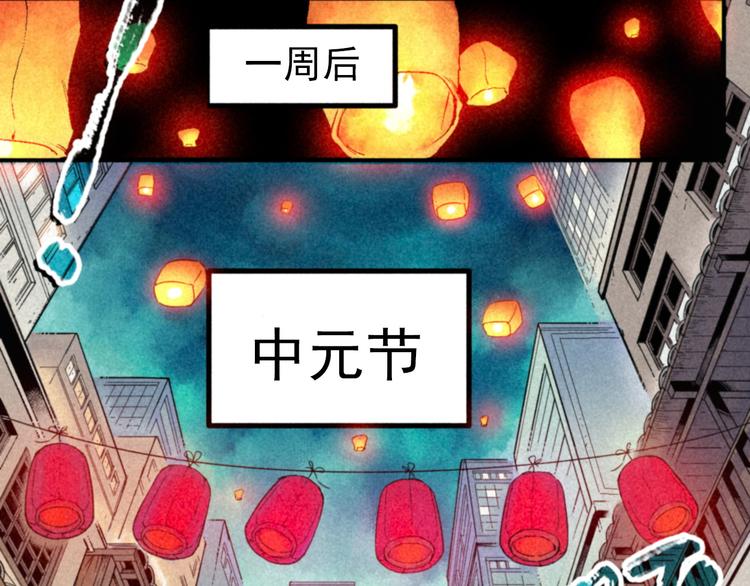 第2话 妖变30