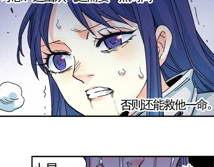 第7话 问心有愧18