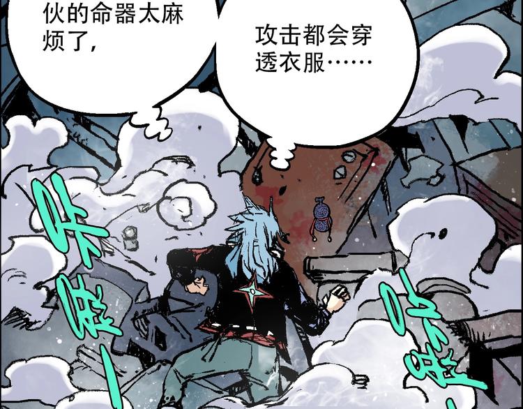 完结篇 战姜无亦94