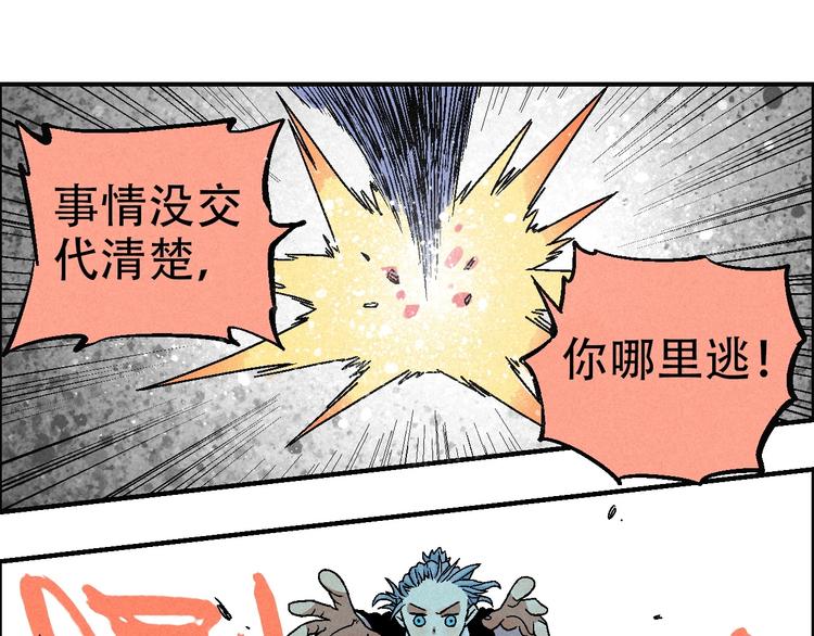 第12话 误入诡异小村62