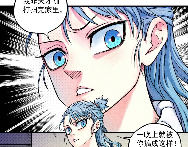 第1话 事出反常必有妖27