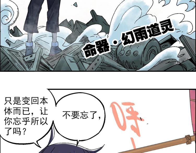 第19话 九歌VS无音25