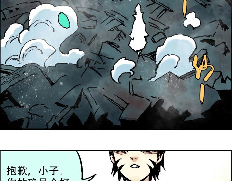 完结篇 战姜无亦114