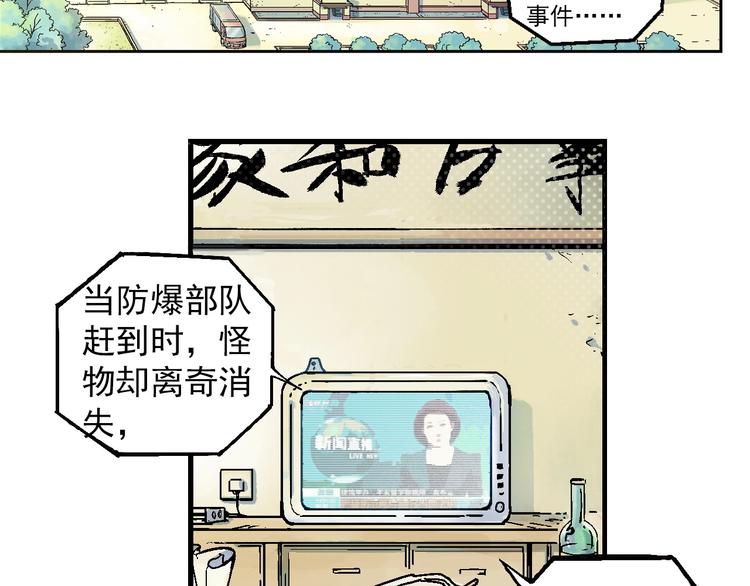 第1话 事出反常必有妖16