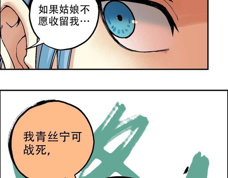 第15话 器灵85
