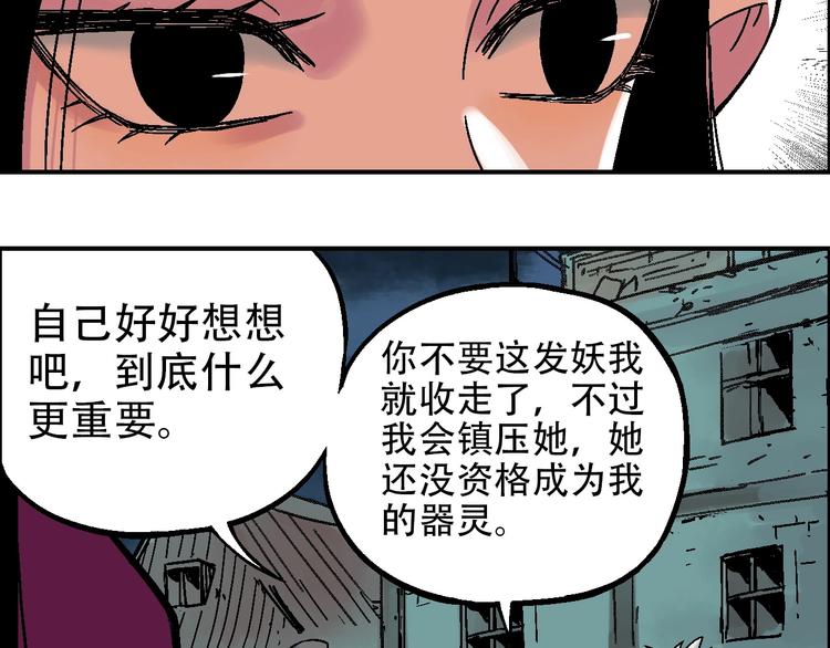第15话 器灵69