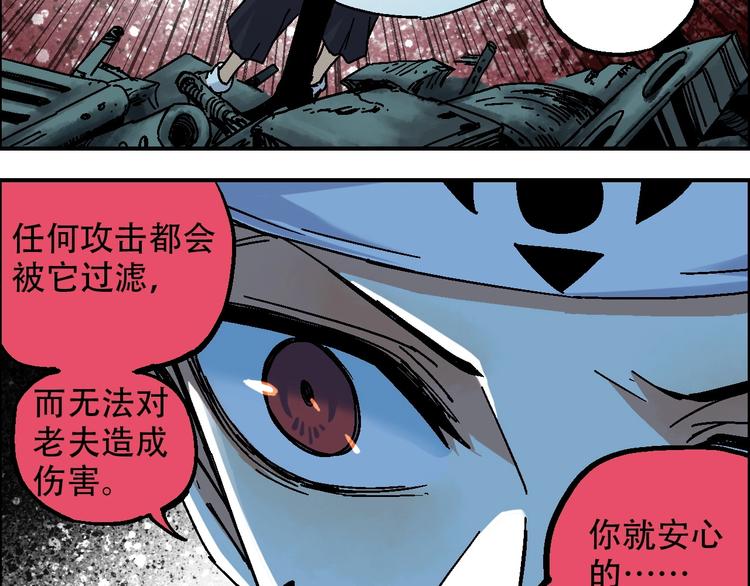 完结篇 战姜无亦26
