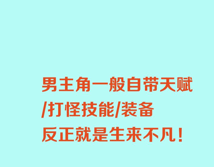 序章 酷少年卷入人魔混战9